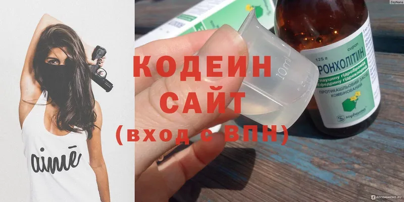 Кодеиновый сироп Lean Purple Drank  купить наркоту  hydra рабочий сайт  Красновишерск 